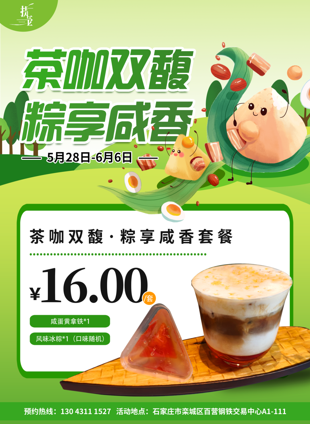 微信图片_20250528145432.png